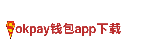 okpay钱包app下载清洁环保公司，专注环保治理
